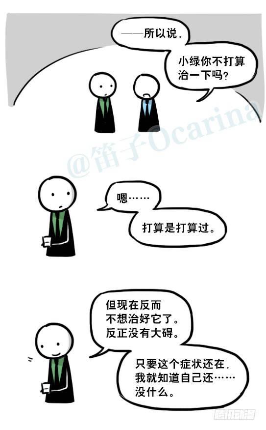 小绿和小蓝韩漫全集-197 花吐症无删减无遮挡章节图片 