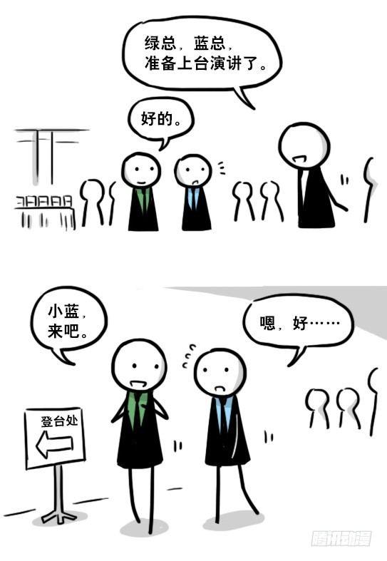 小绿和小蓝韩漫全集-197 花吐症无删减无遮挡章节图片 