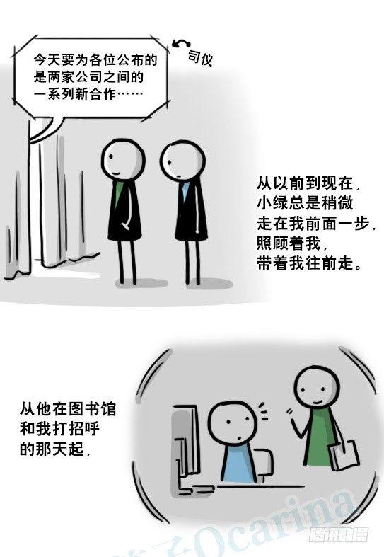 小绿和小蓝韩漫全集-197 花吐症无删减无遮挡章节图片 