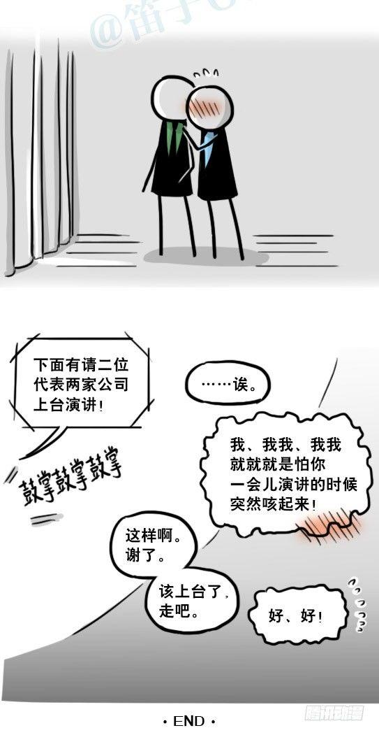 小绿和小蓝韩漫全集-197 花吐症无删减无遮挡章节图片 