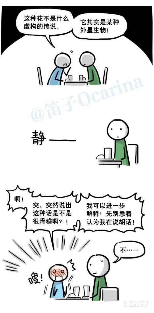 小绿和小蓝韩漫全集-197 花吐症无删减无遮挡章节图片 