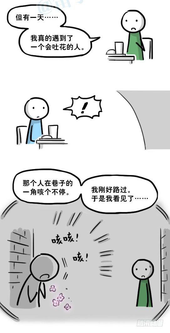 小绿和小蓝韩漫全集-197 花吐症无删减无遮挡章节图片 