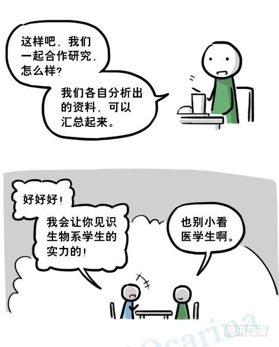 小绿和小蓝韩漫全集-197 花吐症无删减无遮挡章节图片 