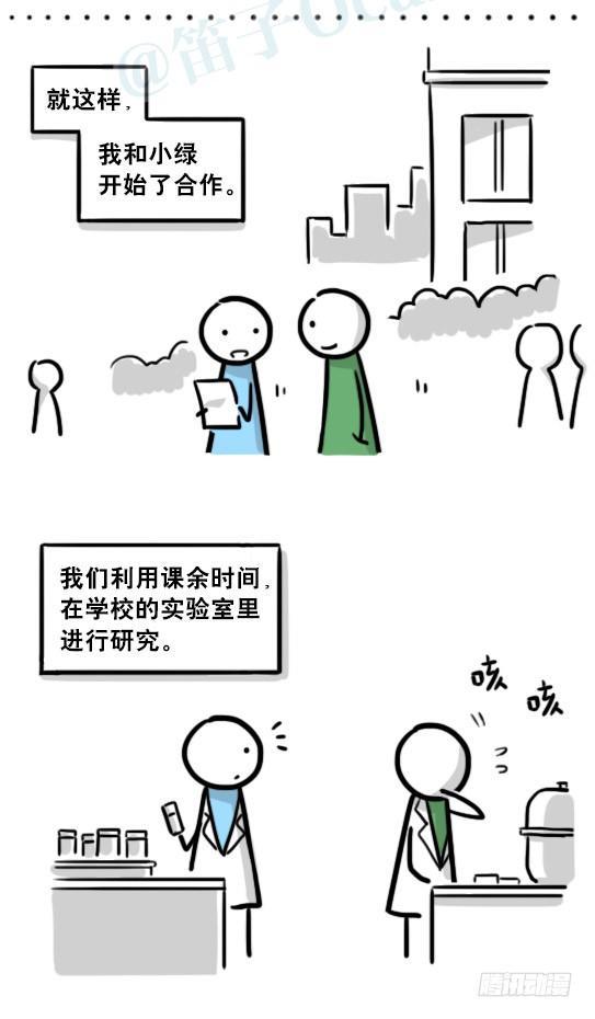 小绿和小蓝韩漫全集-197 花吐症无删减无遮挡章节图片 