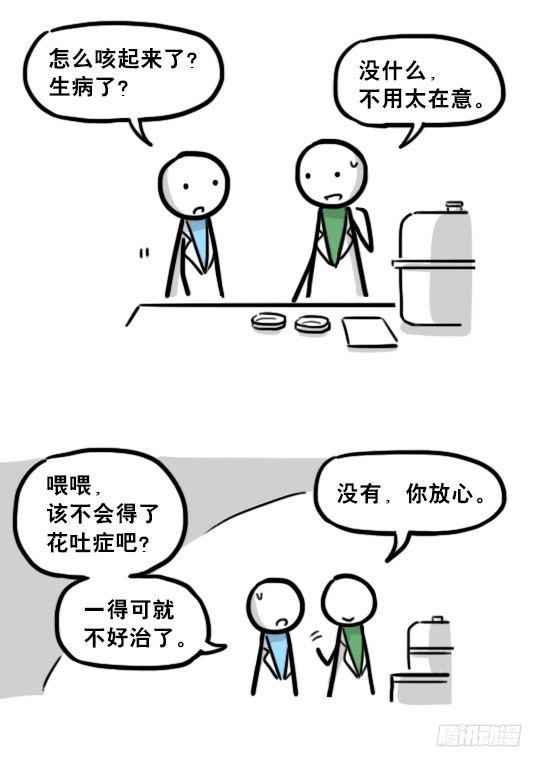 小绿和小蓝韩漫全集-197 花吐症无删减无遮挡章节图片 