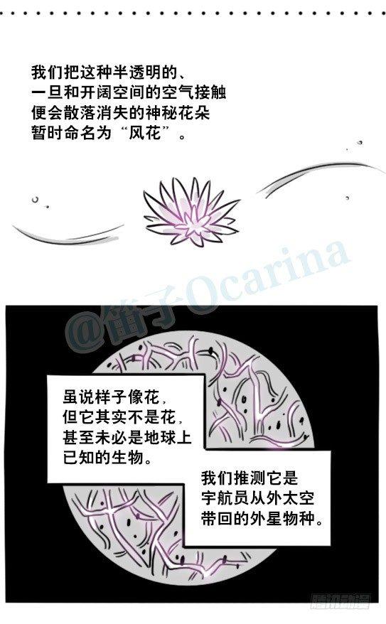 小绿和小蓝韩漫全集-197 花吐症无删减无遮挡章节图片 