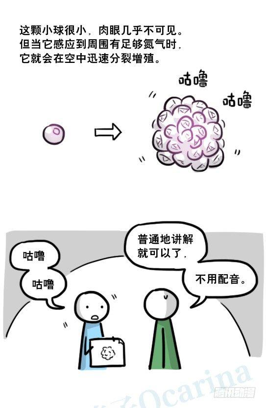 小绿和小蓝韩漫全集-197 花吐症无删减无遮挡章节图片 