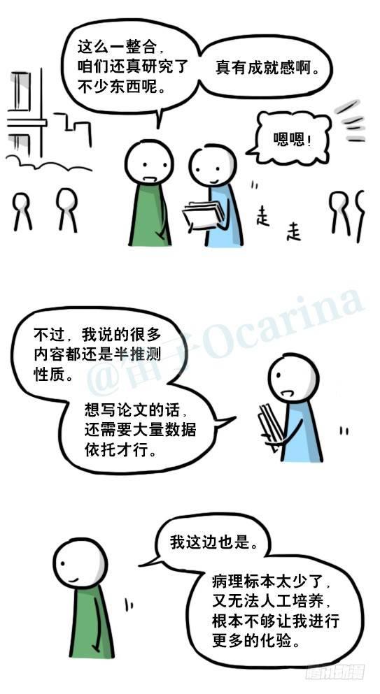 小绿和小蓝韩漫全集-197 花吐症无删减无遮挡章节图片 