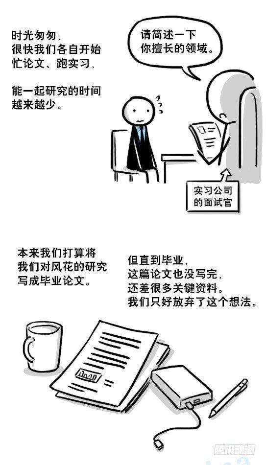 小绿和小蓝韩漫全集-197 花吐症无删减无遮挡章节图片 