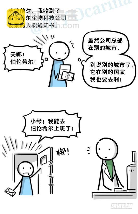 小绿和小蓝韩漫全集-197 花吐症无删减无遮挡章节图片 