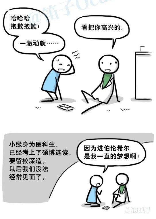 小绿和小蓝韩漫全集-197 花吐症无删减无遮挡章节图片 