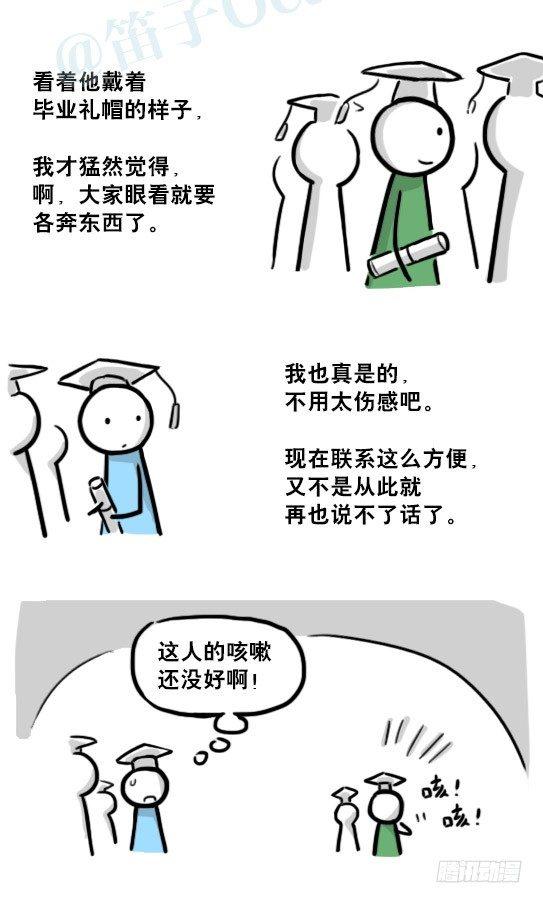 小绿和小蓝韩漫全集-197 花吐症无删减无遮挡章节图片 