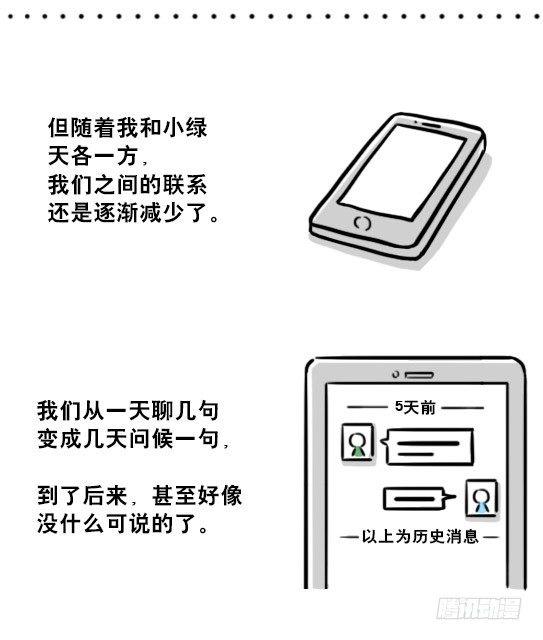 小绿和小蓝韩漫全集-197 花吐症无删减无遮挡章节图片 
