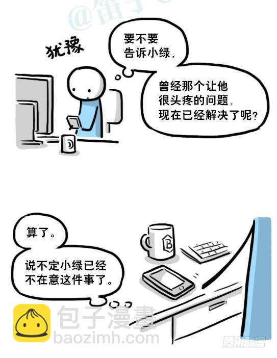 小绿和小蓝韩漫全集-197 花吐症无删减无遮挡章节图片 
