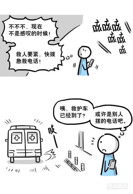 小绿和小蓝韩漫全集-197 花吐症无删减无遮挡章节图片 