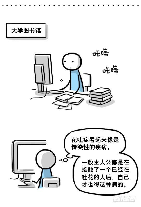 小绿和小蓝韩漫全集-197 花吐症无删减无遮挡章节图片 