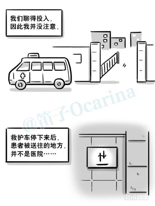 小绿和小蓝韩漫全集-197 花吐症无删减无遮挡章节图片 