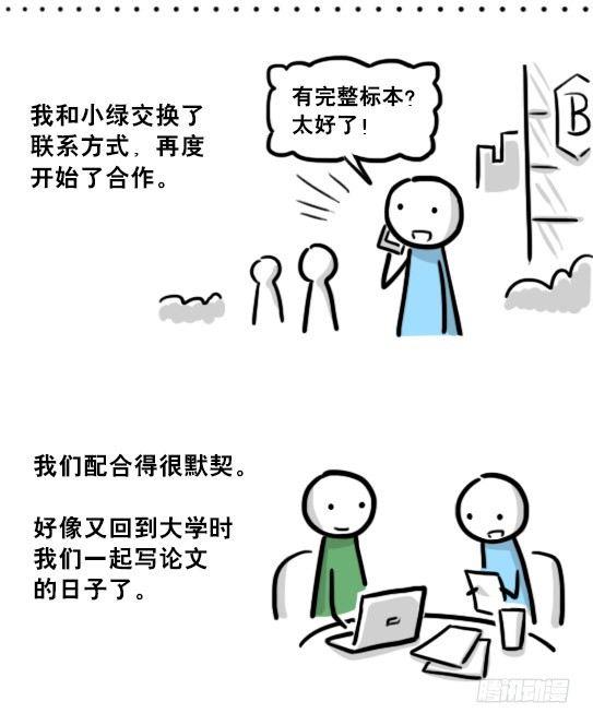 小绿和小蓝韩漫全集-197 花吐症无删减无遮挡章节图片 