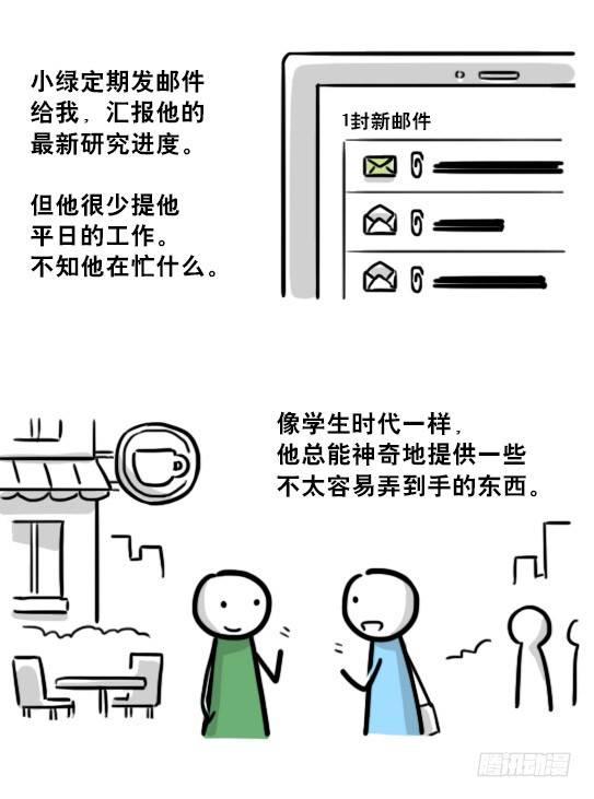 小绿和小蓝韩漫全集-197 花吐症无删减无遮挡章节图片 