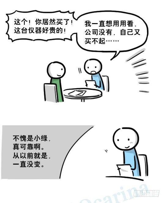 小绿和小蓝韩漫全集-197 花吐症无删减无遮挡章节图片 