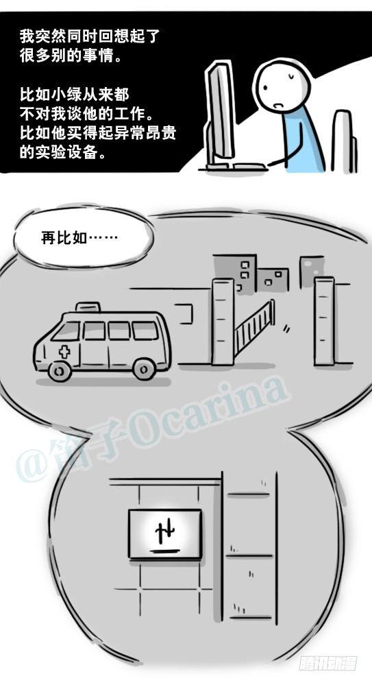 小绿和小蓝韩漫全集-197 花吐症无删减无遮挡章节图片 