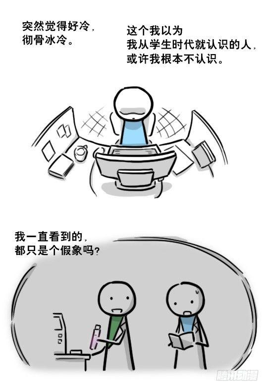 小绿和小蓝韩漫全集-197 花吐症无删减无遮挡章节图片 