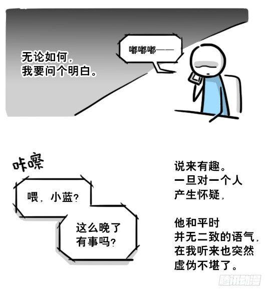 小绿和小蓝韩漫全集-197 花吐症无删减无遮挡章节图片 