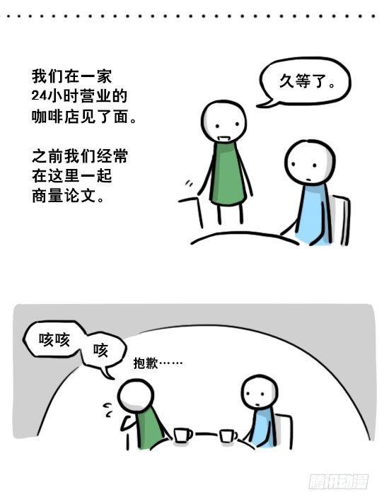 小绿和小蓝韩漫全集-197 花吐症无删减无遮挡章节图片 