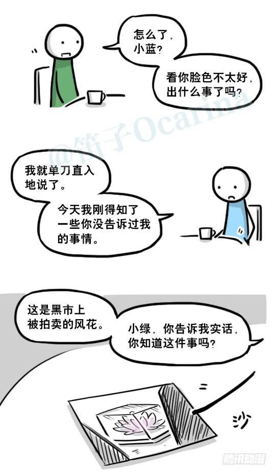 小绿和小蓝韩漫全集-197 花吐症无删减无遮挡章节图片 