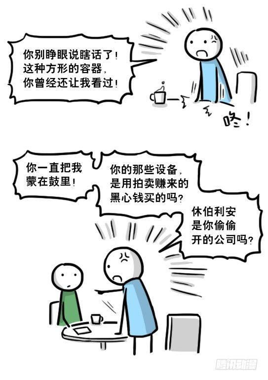 小绿和小蓝韩漫全集-197 花吐症无删减无遮挡章节图片 