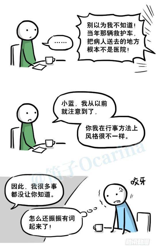 小绿和小蓝韩漫全集-197 花吐症无删减无遮挡章节图片 