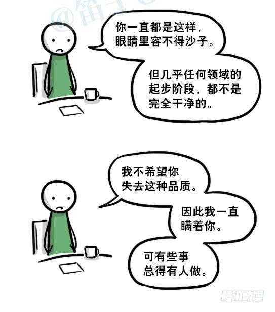 小绿和小蓝韩漫全集-197 花吐症无删减无遮挡章节图片 
