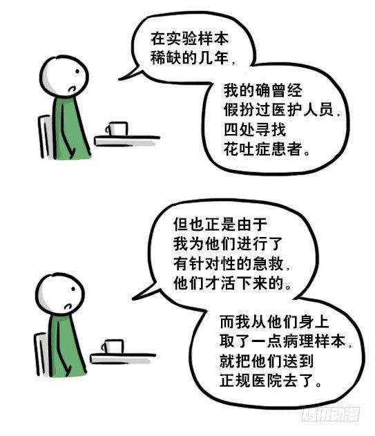 小绿和小蓝韩漫全集-197 花吐症无删减无遮挡章节图片 