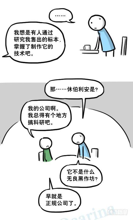 小绿和小蓝韩漫全集-197 花吐症无删减无遮挡章节图片 