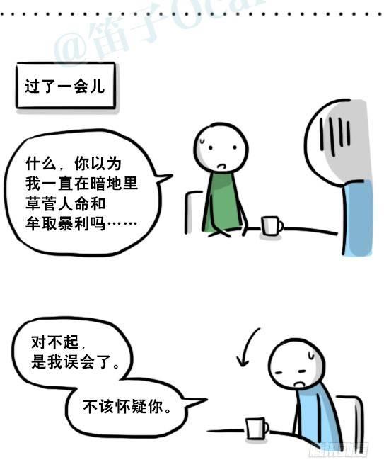 小绿和小蓝韩漫全集-197 花吐症无删减无遮挡章节图片 