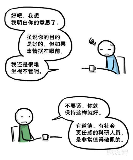 小绿和小蓝韩漫全集-197 花吐症无删减无遮挡章节图片 