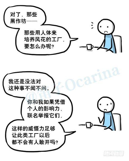 小绿和小蓝韩漫全集-197 花吐症无删减无遮挡章节图片 