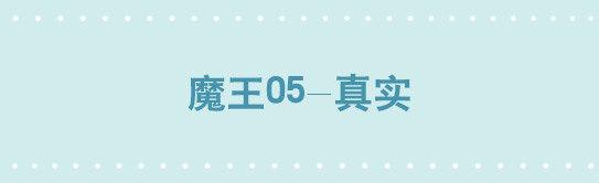 小绿和小蓝韩漫全集-198 魔王05-真实无删减无遮挡章节图片 