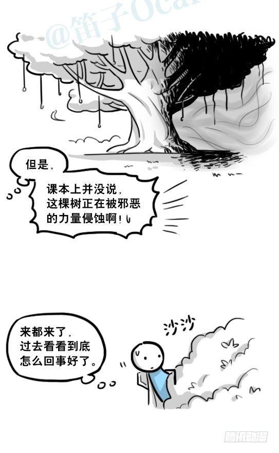 小绿和小蓝韩漫全集-198 魔王05-真实无删减无遮挡章节图片 