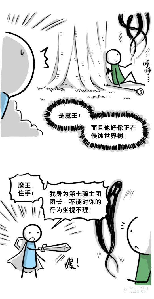 小绿和小蓝韩漫全集-198 魔王05-真实无删减无遮挡章节图片 