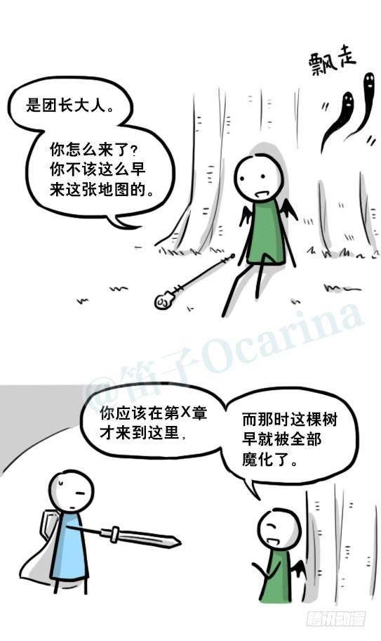 小绿和小蓝韩漫全集-198 魔王05-真实无删减无遮挡章节图片 