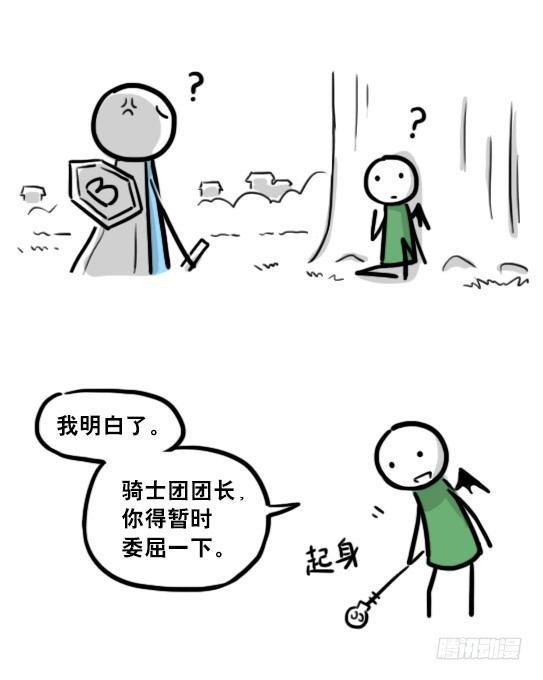 小绿和小蓝韩漫全集-198 魔王05-真实无删减无遮挡章节图片 