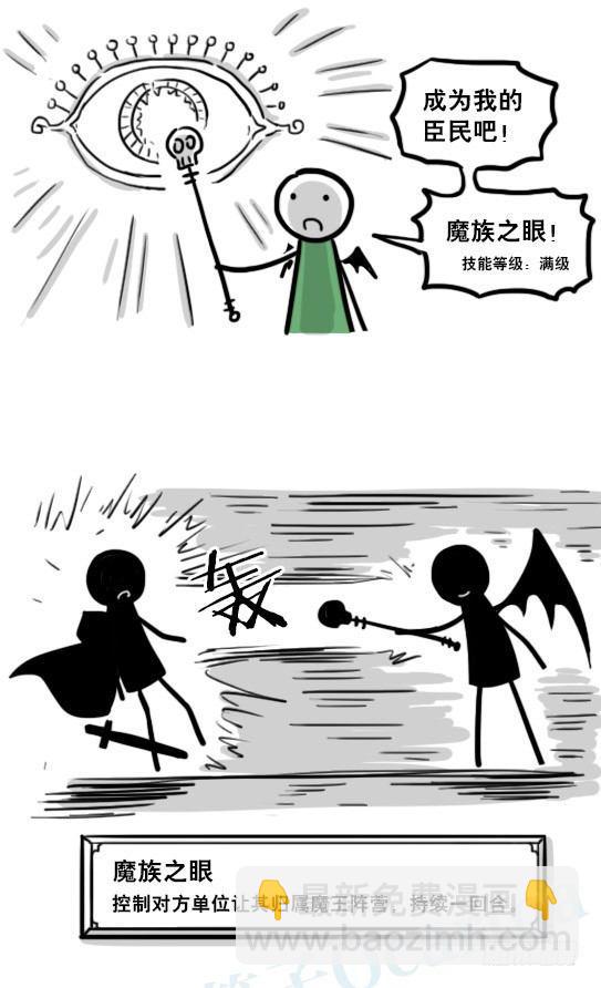 小绿和小蓝韩漫全集-198 魔王05-真实无删减无遮挡章节图片 