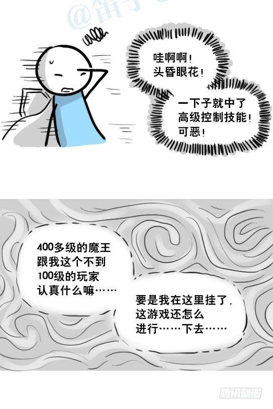 小绿和小蓝韩漫全集-198 魔王05-真实无删减无遮挡章节图片 