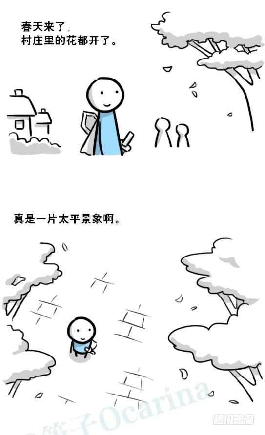 小绿和小蓝韩漫全集-198 魔王05-真实无删减无遮挡章节图片 