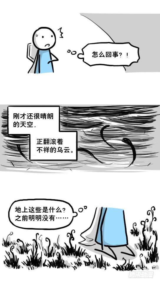 小绿和小蓝韩漫全集-198 魔王05-真实无删减无遮挡章节图片 