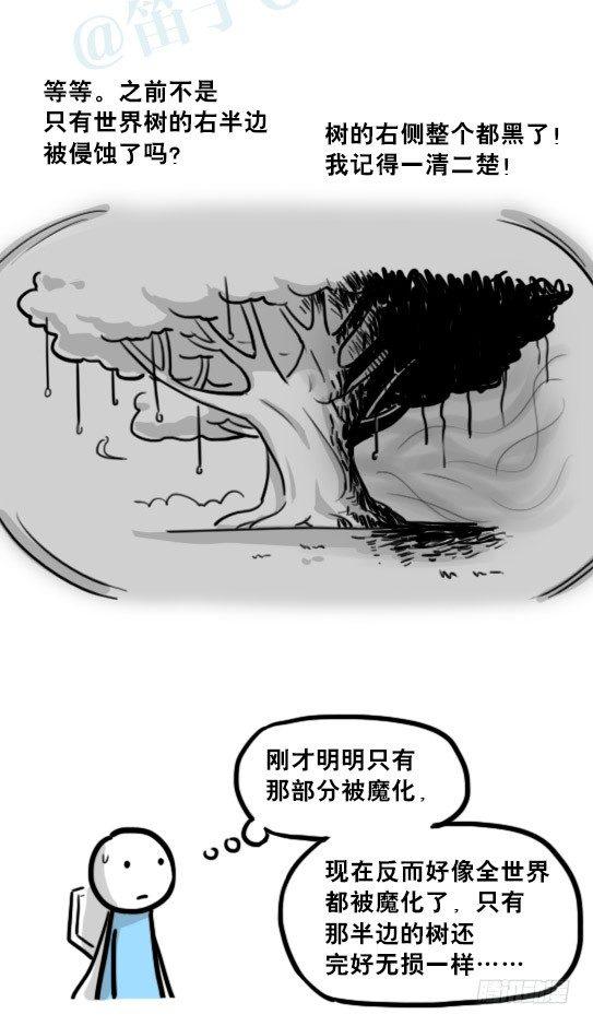 小绿和小蓝韩漫全集-198 魔王05-真实无删减无遮挡章节图片 