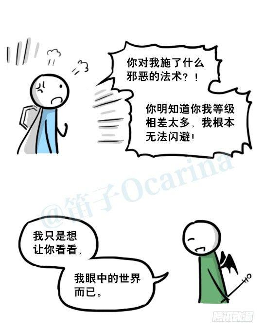 小绿和小蓝韩漫全集-198 魔王05-真实无删减无遮挡章节图片 