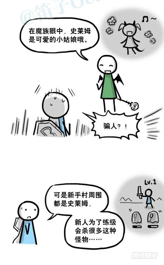小绿和小蓝韩漫全集-198 魔王05-真实无删减无遮挡章节图片 