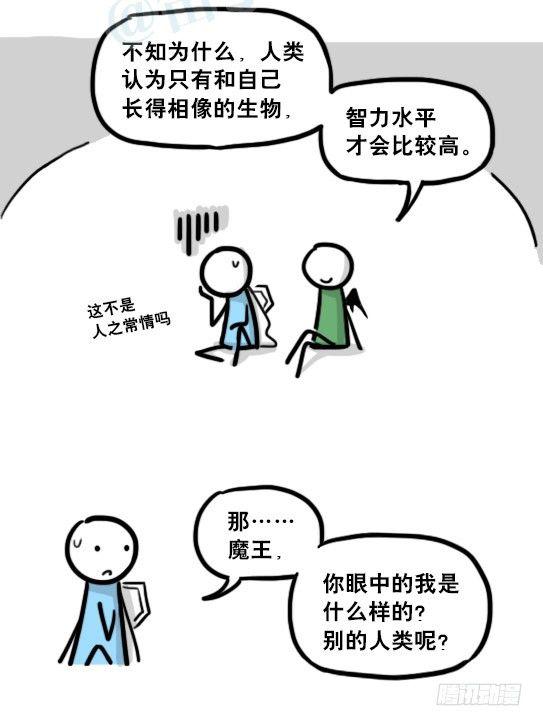 小绿和小蓝韩漫全集-198 魔王05-真实无删减无遮挡章节图片 